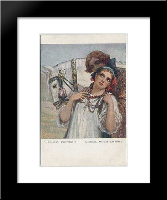 Parting 20x24 Black Modern Wood Framed Art Print Poster by Solomko, Sergey