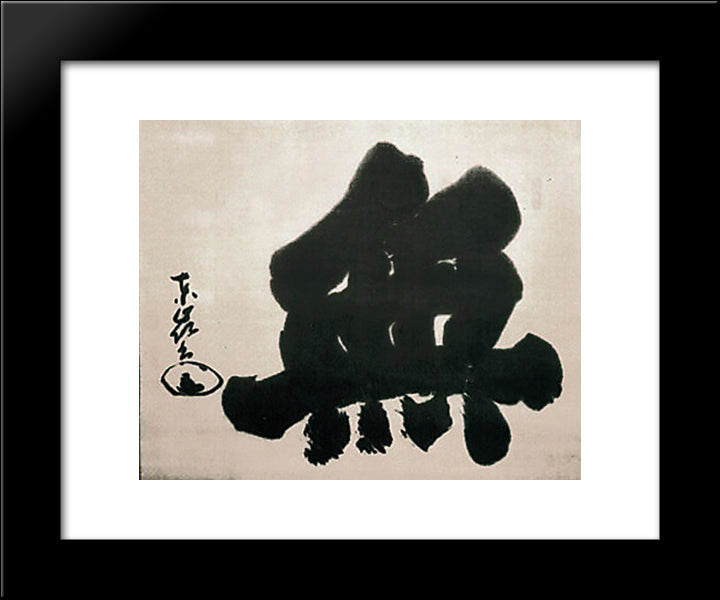 Mu 20x24 Black Modern Wood Framed Art Print Poster by Torei Enji