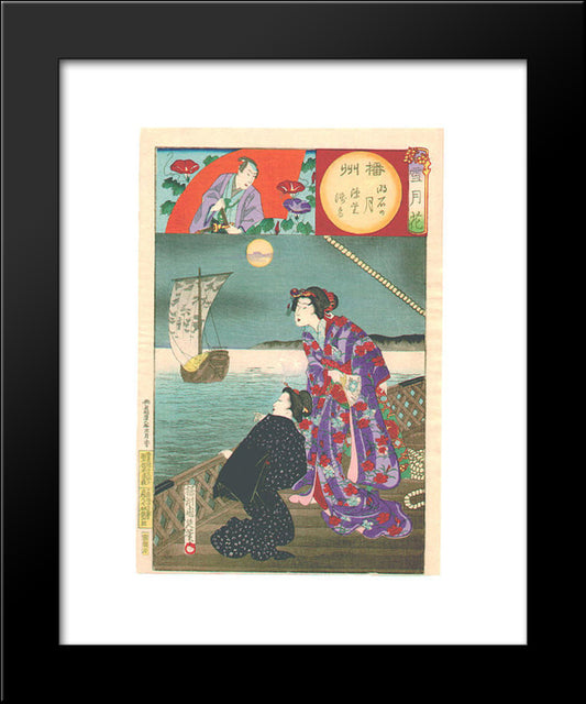 Akashi Moon Harima Province 20x24 Black Modern Wood Framed Art Print Poster by Toyohara, Chikanobu