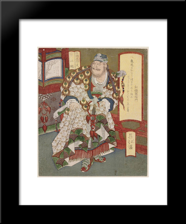 Suiko Gogyo 20x24 Black Modern Wood Framed Art Print Poster by Hokkei, Toyota