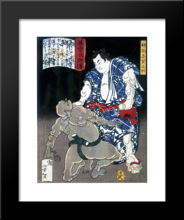 Akashi  20x24 Black Modern Wood Framed Art Print Poster by Yoshitoshi, Tsukioka