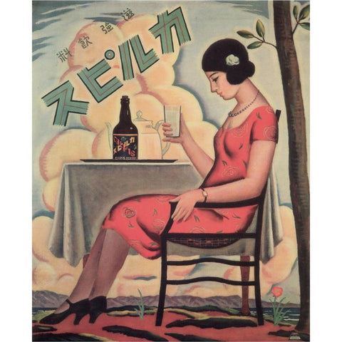 Japanese Calpis White Modern Wood Framed Art Print by Vintage Apple Collection