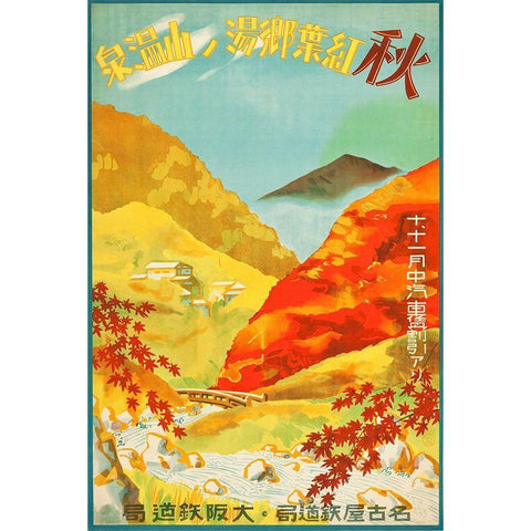 1930S Japan Travel Poster 1 Gold Ornate Wood Framed Art Print with Double Matting by Vintage Apple Collection