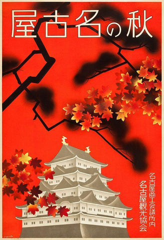 Japan Travel Black Ornate Wood Framed Art Print with Double Matting by Vintage Apple Collection