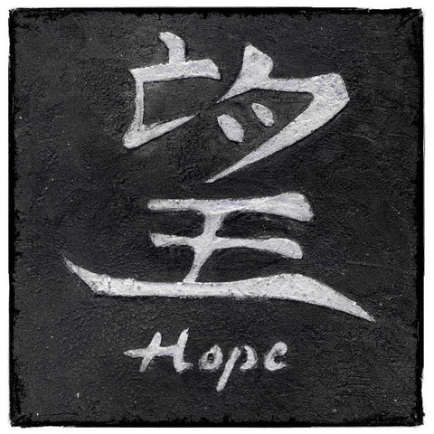 Hope Black Modern Wood Framed Art Print with Double Matting by Emery, Kristin