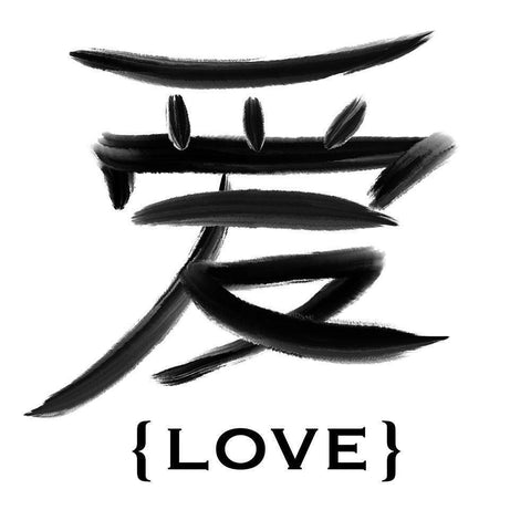 Chinese Love Black Modern Wood Framed Art Print with Double Matting by Prime, Marcus