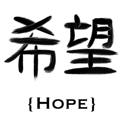 Chinese Hope Black Modern Wood Framed Art Print by Prime, Marcus