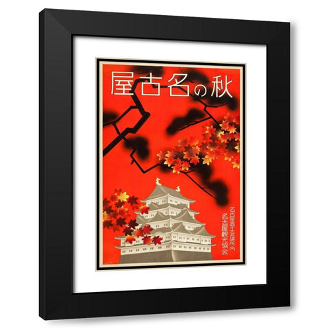 Japan Travel Black Modern Wood Framed Art Print with Double Matting by Vintage Apple Collection