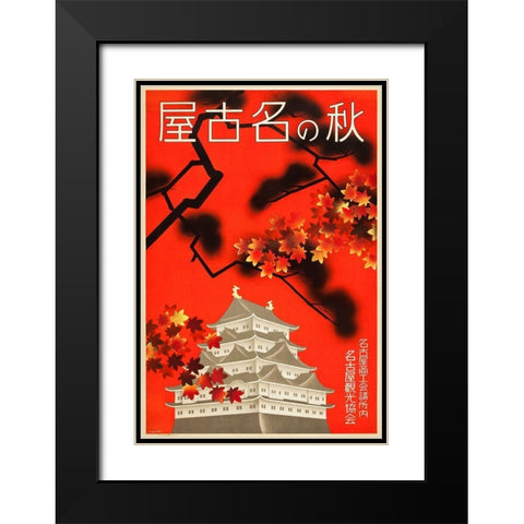 Japan Travel Black Modern Wood Framed Art Print with Double Matting by Vintage Apple Collection