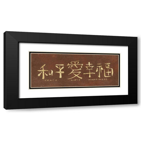 Serenity Tranquility Luck Black Modern Wood Framed Art Print with Double Matting by Emery, Kristin