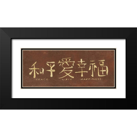 Serenity Tranquility Luck Black Modern Wood Framed Art Print with Double Matting by Emery, Kristin