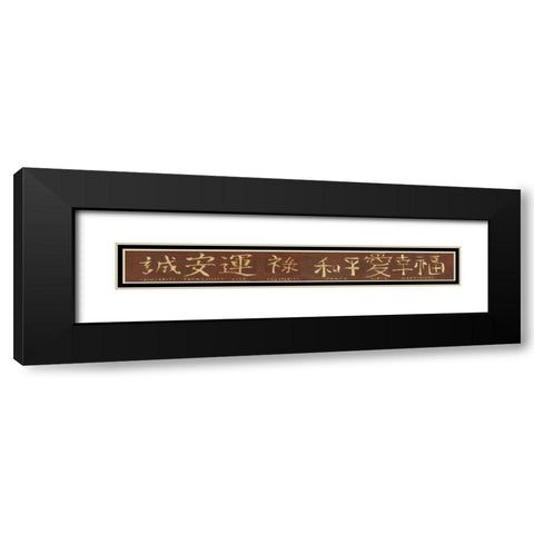 Asian Black Modern Wood Framed Art Print with Double Matting by Emery, Kristin