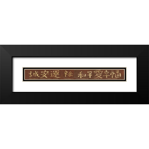 Asian Black Modern Wood Framed Art Print with Double Matting by Emery, Kristin