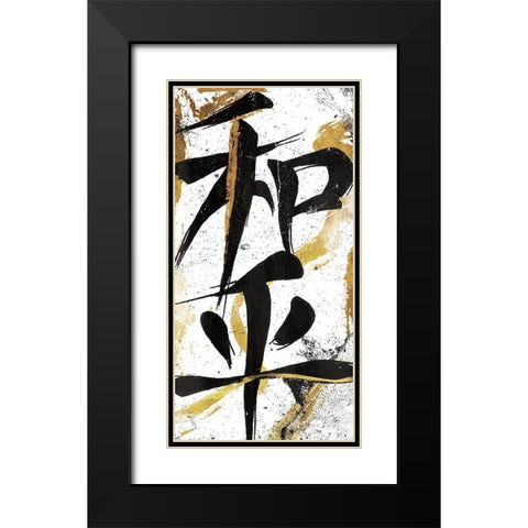 Brush Peace Black Modern Wood Framed Art Print with Double Matting by OnRei