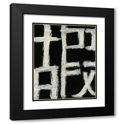 Longevity Black Modern Wood Framed Art Print with Double Matting by Stramel, Renee W.