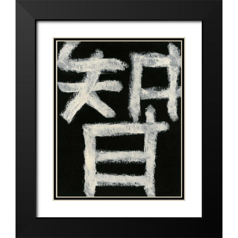 Wisdom Black Modern Wood Framed Art Print with Double Matting by Stramel, Renee W.