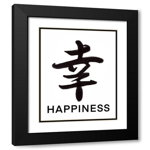 Happiness in Japanese Black Modern Wood Framed Art Print with Double Matting by Tyndall, Elizabeth