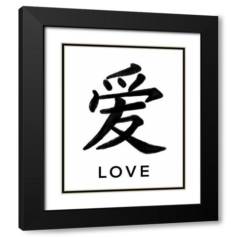 Love in Japanese Black Modern Wood Framed Art Print with Double Matting by Tyndall, Elizabeth