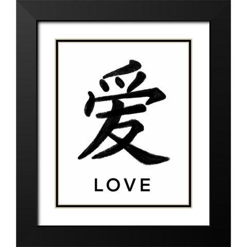 Love in Japanese Black Modern Wood Framed Art Print with Double Matting by Tyndall, Elizabeth