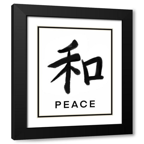 Peace in Japanese Black Modern Wood Framed Art Print with Double Matting by Tyndall, Elizabeth