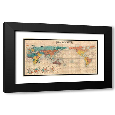 Japanese Map of the World, 1853 Black Modern Wood Framed Art Print with Double Matting by Suido, Nakajima