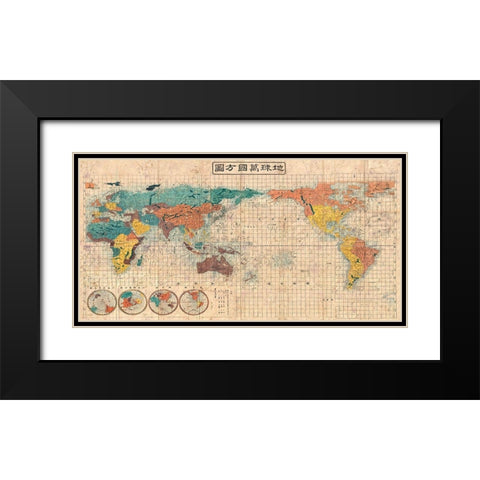Japanese Map of the World, 1853 Black Modern Wood Framed Art Print with Double Matting by Suido, Nakajima