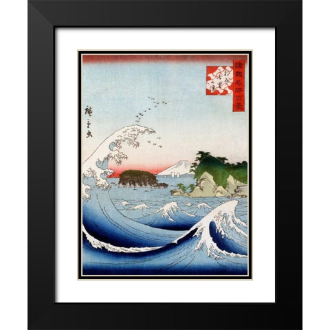 Mont Fuji derriere la mer agitee Black Modern Wood Framed Art Print with Double Matting by Hokusai