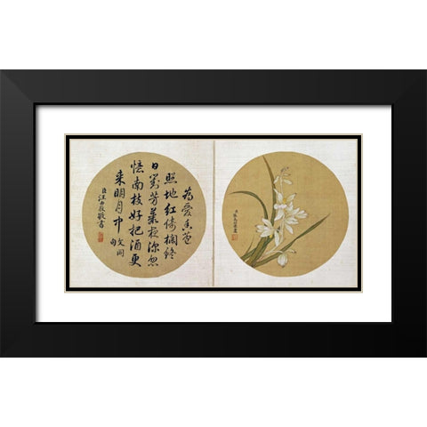 Flowers and Calligraphy Black Modern Wood Framed Art Print with Double Matting by Weibang, Zhang