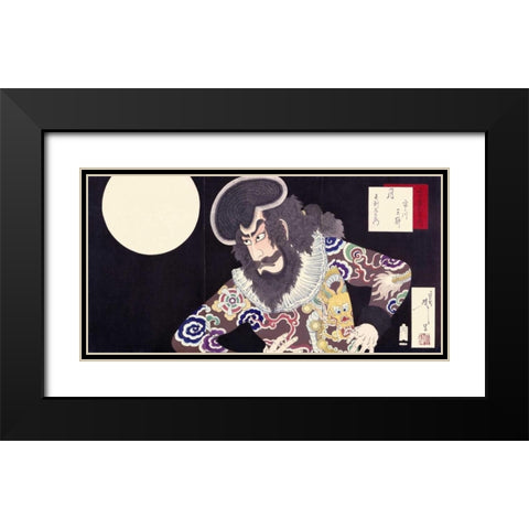 The Actor Ichikawa Danjuro IX Black Modern Wood Framed Art Print with Double Matting by Yoshitoshi, Tsukioka