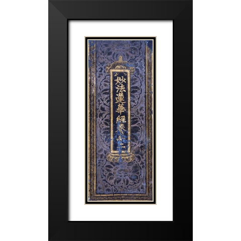 Cover of a Lotus Sutra Manuscript Black Modern Wood Framed Art Print with Double Matting by Koryo Dynasty