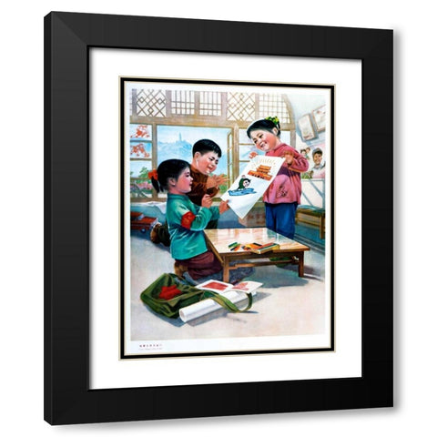 Children Are the Future: Six Posters Black Modern Wood Framed Art Print with Double Matting by Unknown