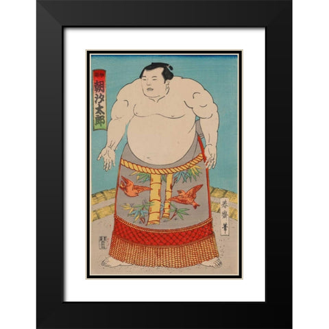 Sumo Wrestler, 1850 Black Modern Wood Framed Art Print with Double Matting by Unknown
