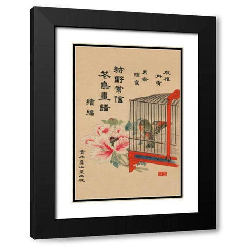 Caged Bird and Flower Black Modern Wood Framed Art Print with Double Matting by Unknown