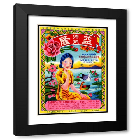 Duck Brand Firecracker Black Modern Wood Framed Art Print with Double Matting by Unknown