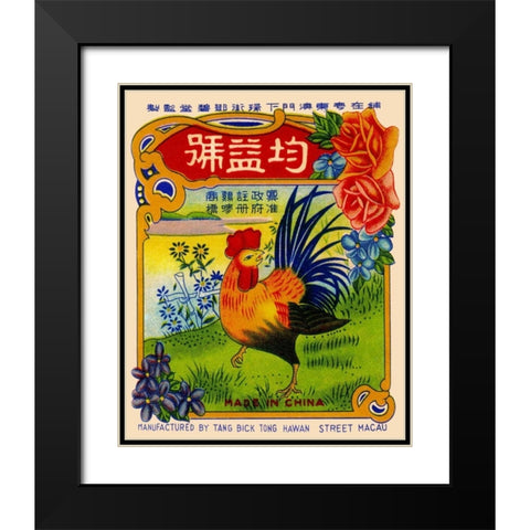 Rooster by the River Firecrackers Black Modern Wood Framed Art Print with Double Matting by Unknown
