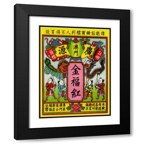 Golden Dragon Black Modern Wood Framed Art Print with Double Matting by Unknown