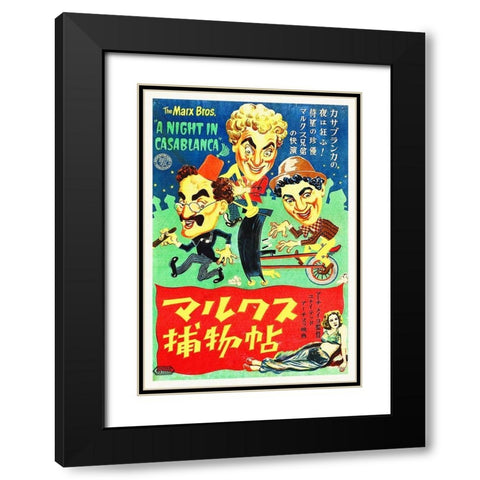 Marx Brothers - Japanese - A Night in Casablanca 01 Black Modern Wood Framed Art Print with Double Matting by Hollywood Photo Archive