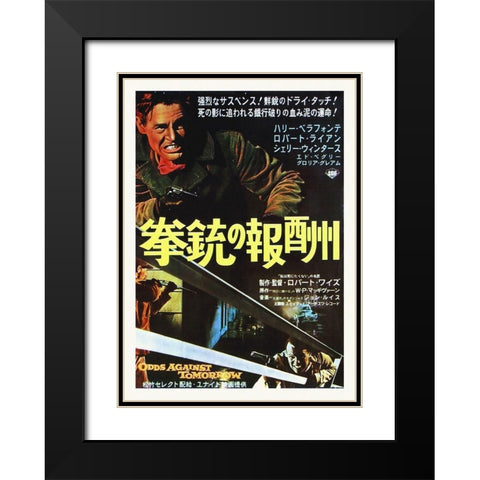 Japanese - Odds Against Tomorrow Black Modern Wood Framed Art Print with Double Matting by Hollywood Photo Archive