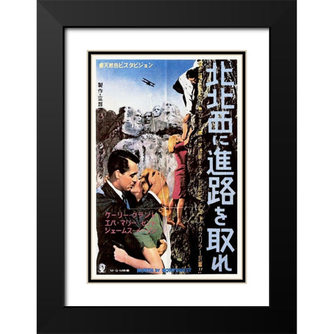 Japanese - North by Northwest Black Modern Wood Framed Art Print with Double Matting by Hollywood Photo Archive