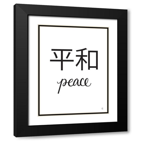 Japanese Peace Black Modern Wood Framed Art Print with Double Matting by Fearfully Made Creations