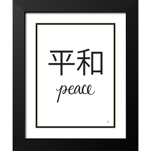 Japanese Peace Black Modern Wood Framed Art Print with Double Matting by Fearfully Made Creations