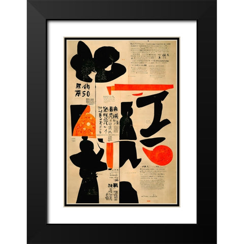 KioKio Black Modern Wood Framed Art Print with Double Matting by Treechild