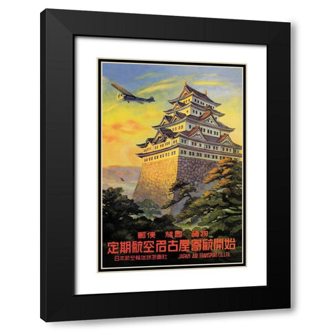 Japan Air Transport - Nagoya Castle, 1930 Black Modern Wood Framed Art Print with Double Matting by Senzo
