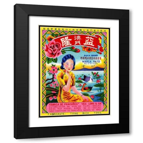 Duck Brand Firecracker Black Modern Wood Framed Art Print with Double Matting by Unknown