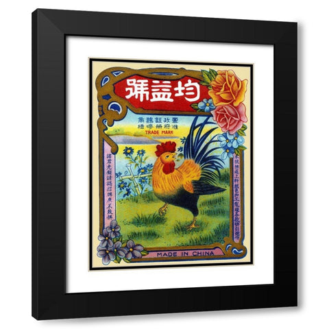 Rooster by the River Firecrackers Black Modern Wood Framed Art Print with Double Matting by Unknown