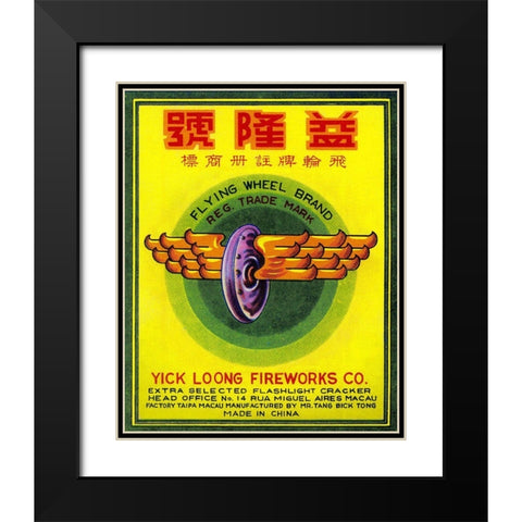 Flying Wheel Brand Firecracker Black Modern Wood Framed Art Print with Double Matting by Unknown