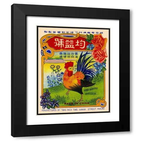 Rooster by the River Firecrackers Black Modern Wood Framed Art Print with Double Matting by Unknown