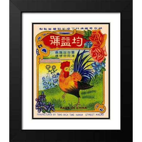 Rooster by the River Firecrackers Black Modern Wood Framed Art Print with Double Matting by Unknown