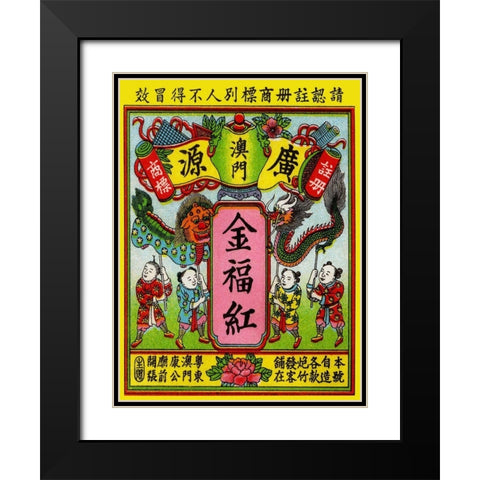 Golden Dragon Black Modern Wood Framed Art Print with Double Matting by Unknown