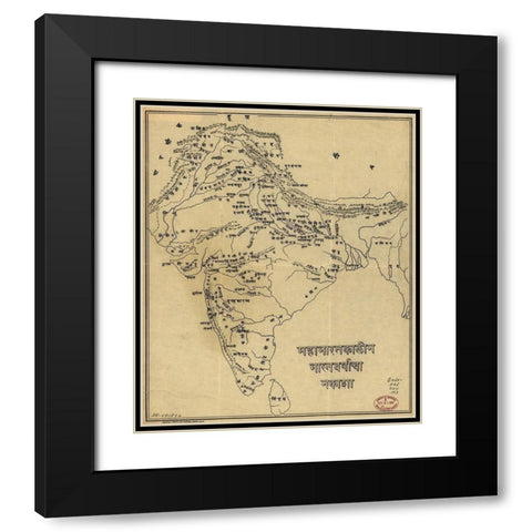 Map of India with place names in India associated with the Mahabharata Black Modern Wood Framed Art Print with Double Matting by Vintage Maps